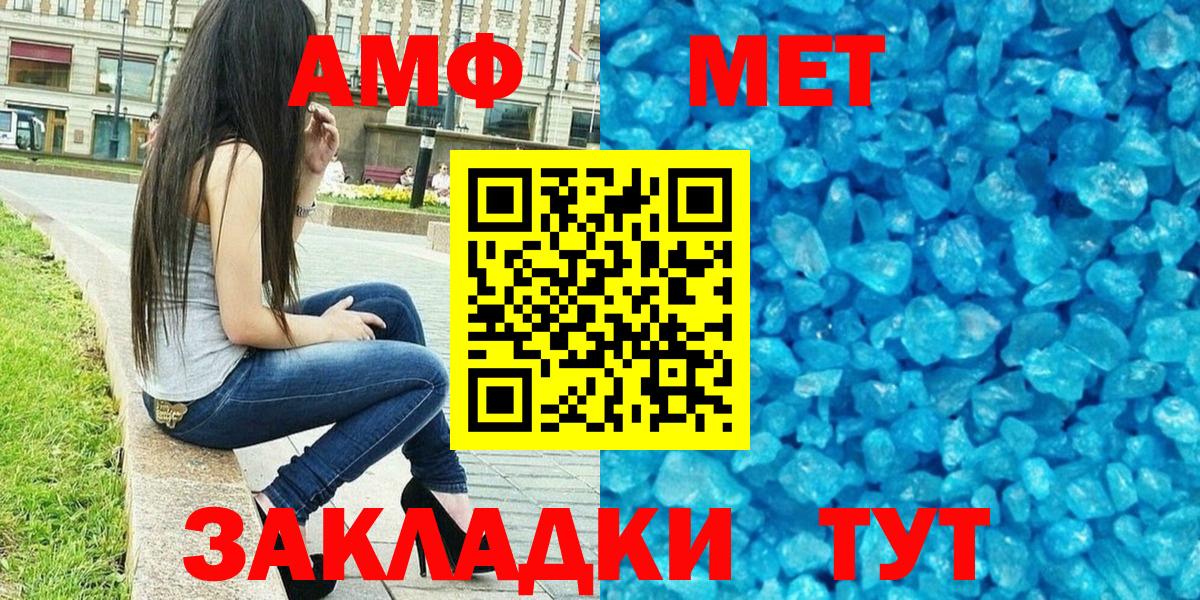 Amphetamine Premium  АМФЕТАМИН  Нарткала  Вход с VPN 