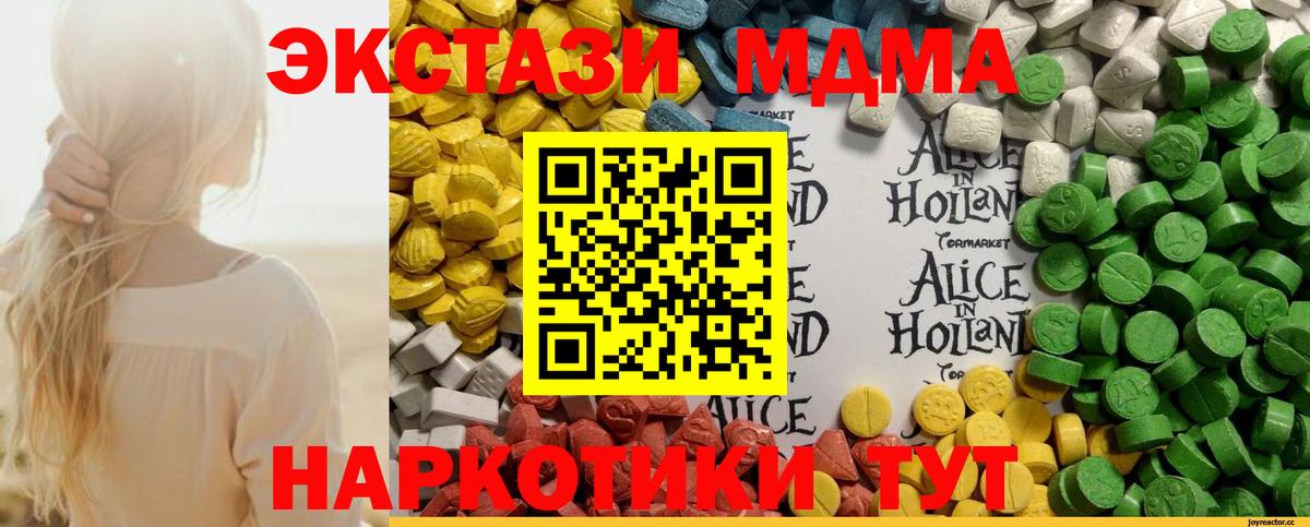 ЭКСТАЗИ ешки  Вход с VPN  Ecstasy  Нарткала 