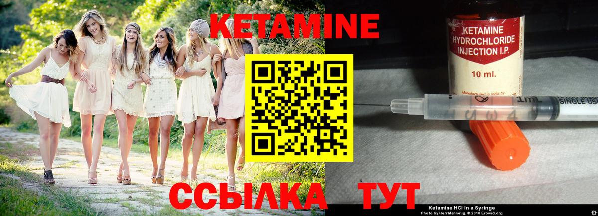 Кетамин VHQ  Вход с VPN  Кетамин ketamine  Нарткала 