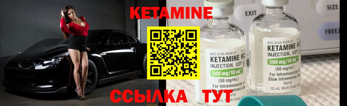 КЕТАМИН ketamine Нарткала