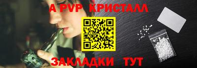 ALPHA PVP Донецк