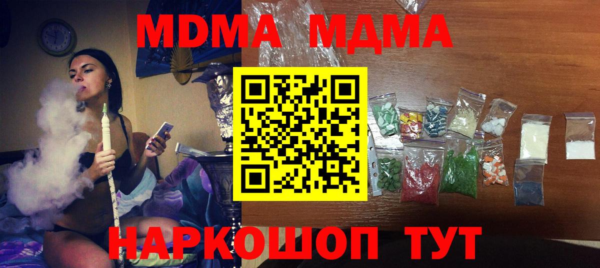 Нарткала  MDMA VHQ  MDMA  MDMA кристаллы  Вход с VPN 
