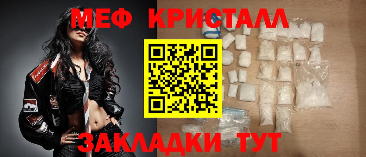 Мефедрон мука Нарткала