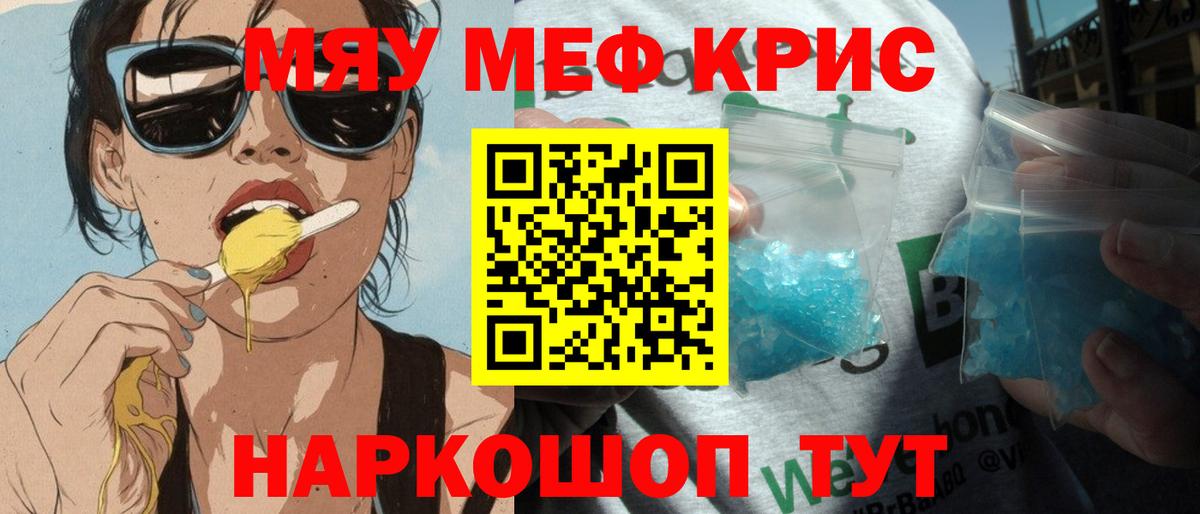 Меф мука  Вход с VPN  МЯУ-МЯУ VHQ  МЕФ  Нарткала 