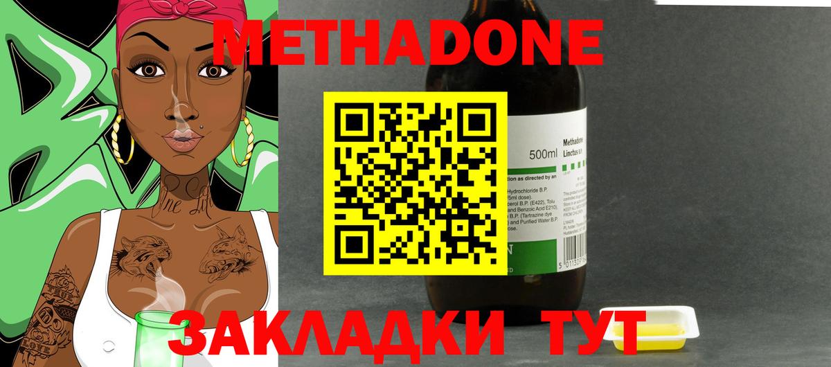 Нарткала  МЕТАДОН methadone  Метадон VHQ  Вход с VPN 