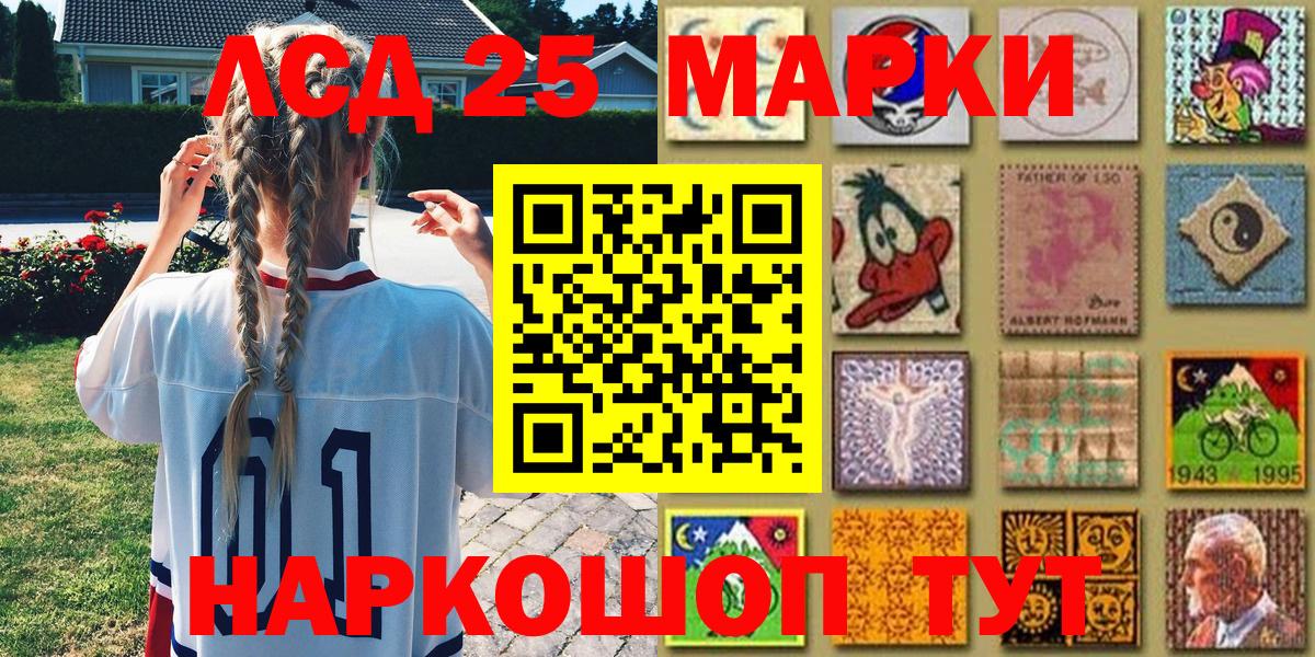 Наркотические марки 1500мкг Нарткала