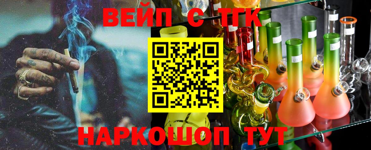 ТГК жижа Нарткала