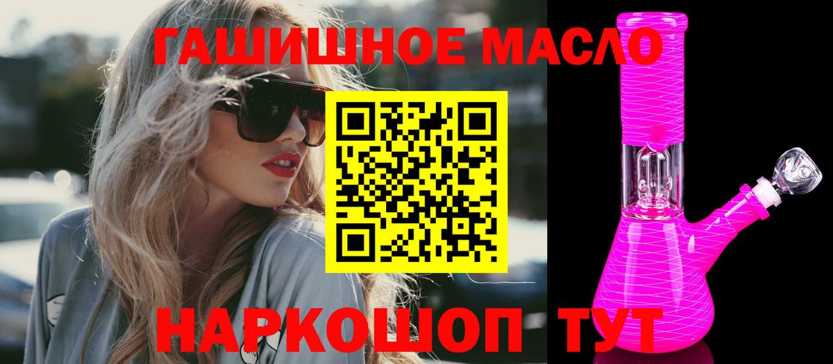 ТГК жижа  ТГК гашишное масло  Нарткала  Вход с VPN 